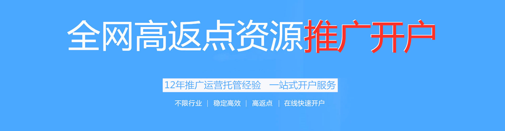 连州百度优化推广