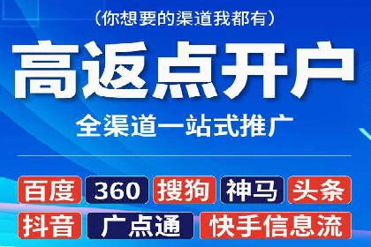 百度信息流开户流程解析